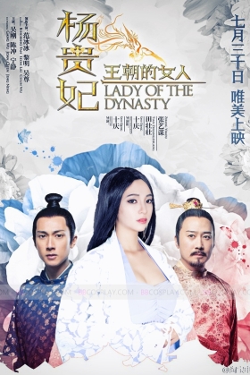 Cổ Trang 94 (Dương Quý Phi)